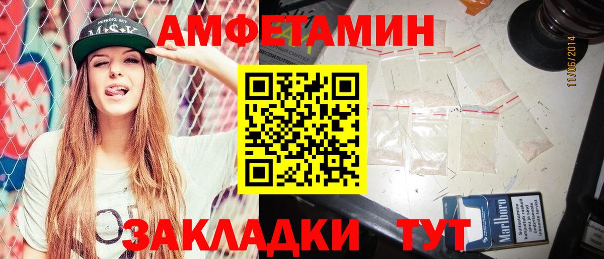 Белгород  АМФЕТАМИН 98%  Amphetamine  Вход с VPN 