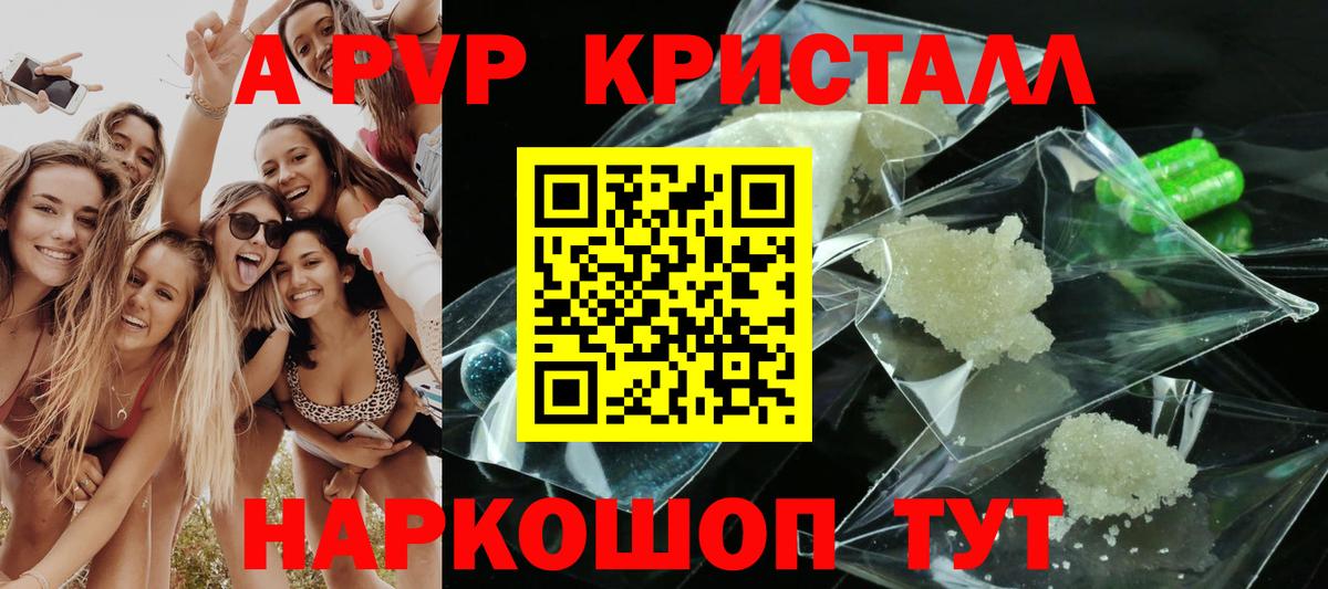 Альфа ПВП Соль  Альфа ПВП крисы CK  Alpha PVP Соль  даркнет сайт  Белгород  Вход с VPN 