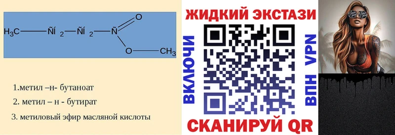 БУТИРАТ 99%  Белгород 