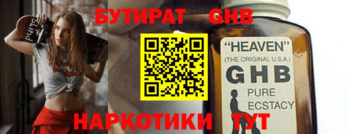 Бошки Шишки Белгород