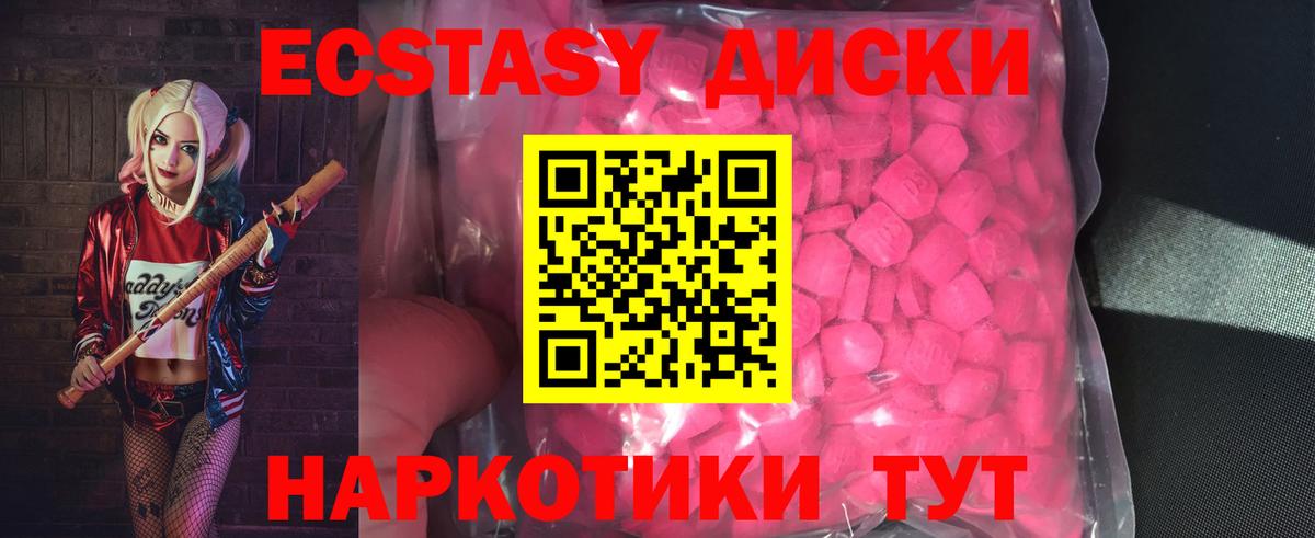 наркотики  Экстази 300 mg  Вход с VPN  Белгород 