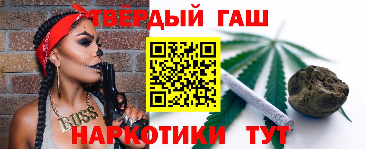 ГАШИШ  ГАШ 40% ТГК  Вход с VPN  Белгород  Гашиш Изолятор 