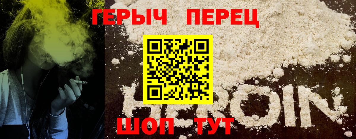ГЕРОИН VHQ  Вход с VPN  Белгород 