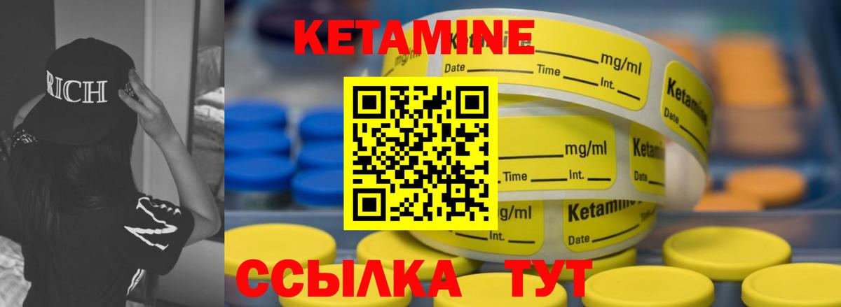 Белгород  КЕТАМИН VHQ  КЕТАМИН VHQ  Вход с VPN 