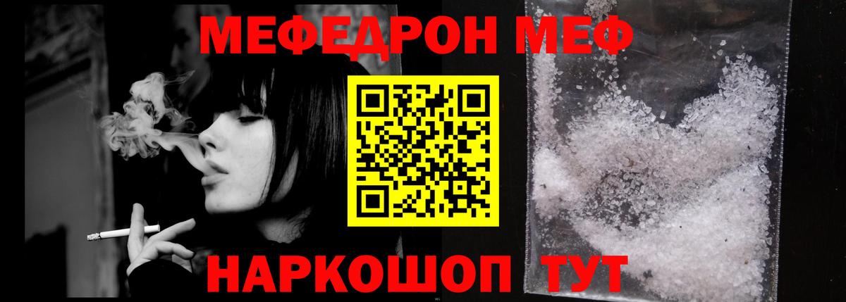 Меф  МЯУ-МЯУ mephedrone  Белгород  МЕФ  Вход с VPN  МЯУ-МЯУ кристаллы 