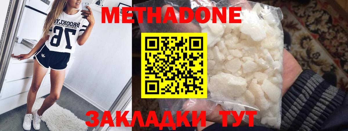маркетплейс официальный сайт  Метадон кристалл  Вход с VPN  МЕТАДОН methadone  Белгород  OMG рабочий сайт 