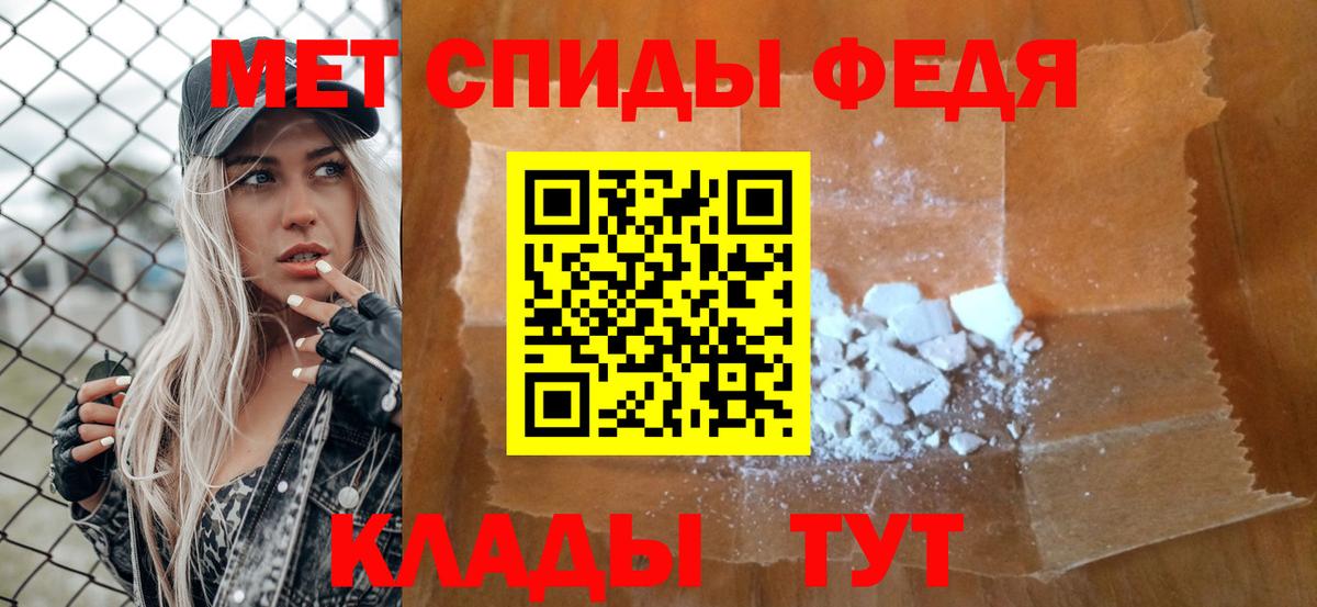 Первитин пудра  Вход с VPN  Белгород 