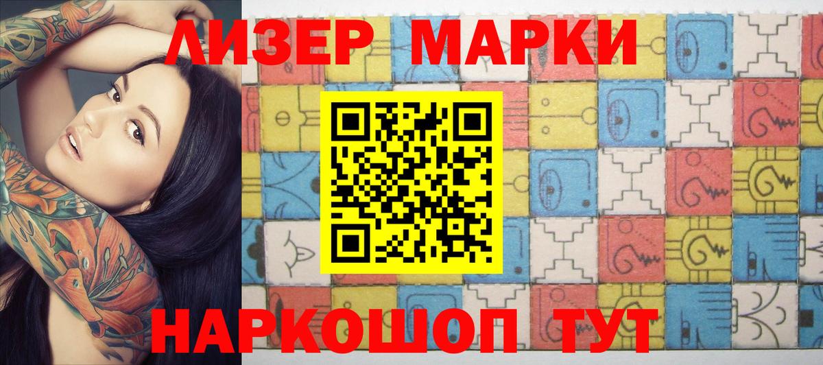 Марки N-bome  Марки NBOMe 1500мкг  Марки NBOMe 1500мкг  Вход с VPN  Белгород 