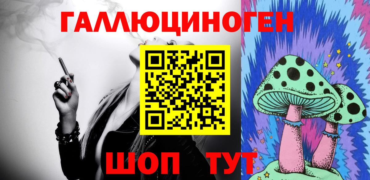 Белгород  Псилоцибиновые грибы Magic Shrooms  Вход с VPN 