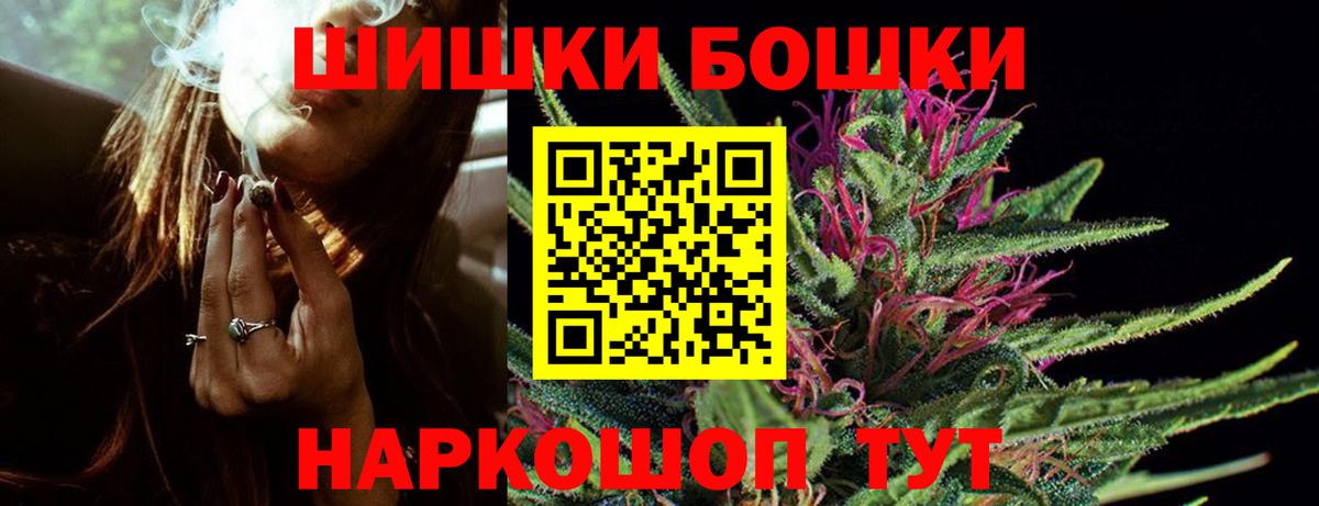 Бошки Шишки индика  Марихуана марихуана  Вход с VPN  Конопля Bruce Banner  Белгород 